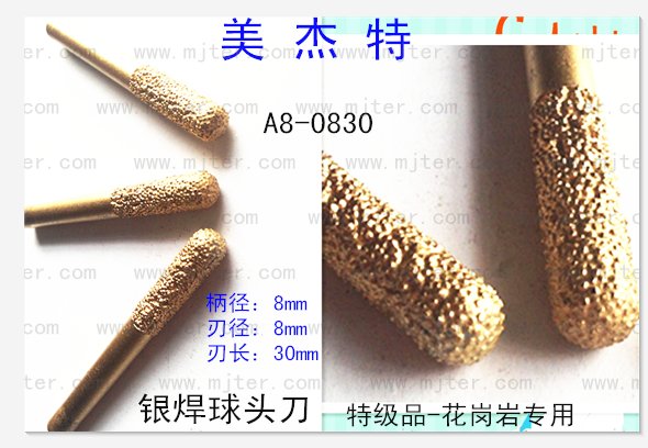 金刚石钎焊球头刀（8mm 刃3公分)品牌数控石材钎焊雕刻刀 石材锥度刀 加长型 石材雕刻机刀具