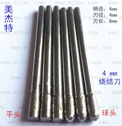 烧结4MM(实心球头平头）数控石材烧结雕刻刀 花岗岩石材雕刻刀具 效率高耐磨性强