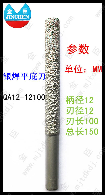 钎焊立体平底刀（QA12.7-12.7-100)品牌数控石材钎焊雕刻刀 石材锥度刀 加长型 石材雕刻机刀具