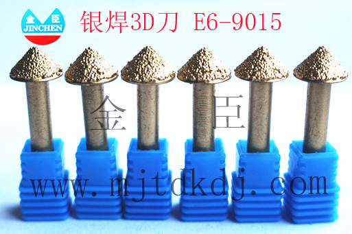 钎焊3D刀(E6-9015)品牌促销 金臣数控石材钎焊雕刻刀 石材雕刻刀 石材雕刻机刀具