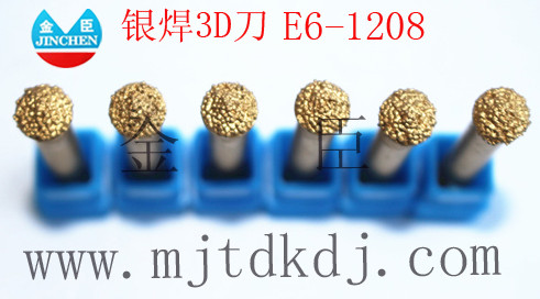 钎焊3D刀E6-1208（刻3-6公分小字）品牌促销 金臣数控石材钎焊雕刻刀 石材雕刻刀 石材雕刻机刀具