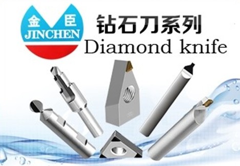 天然钻石刀具的特点★高耐磨材料、复合材料