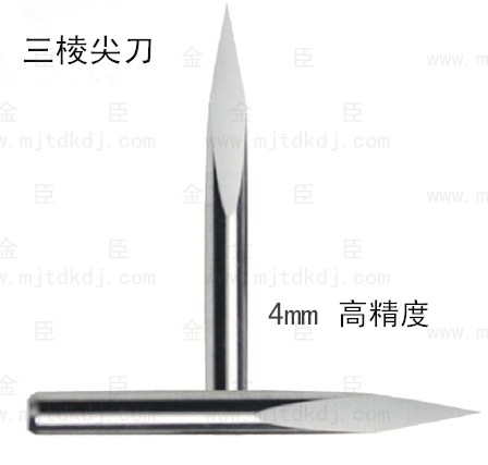 三棱尖刀4mm（2A系列）